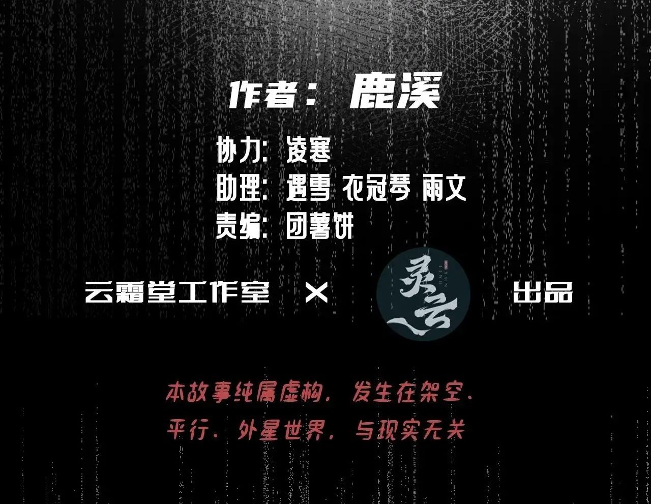 Anh ấy chưa từng sa ngã: Chapter 28