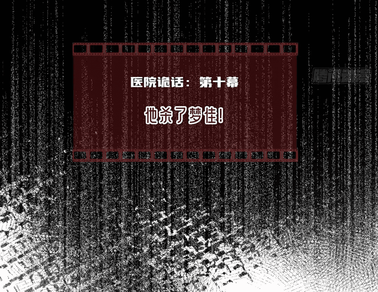 Anh ấy chưa từng sa ngã: Chapter 28