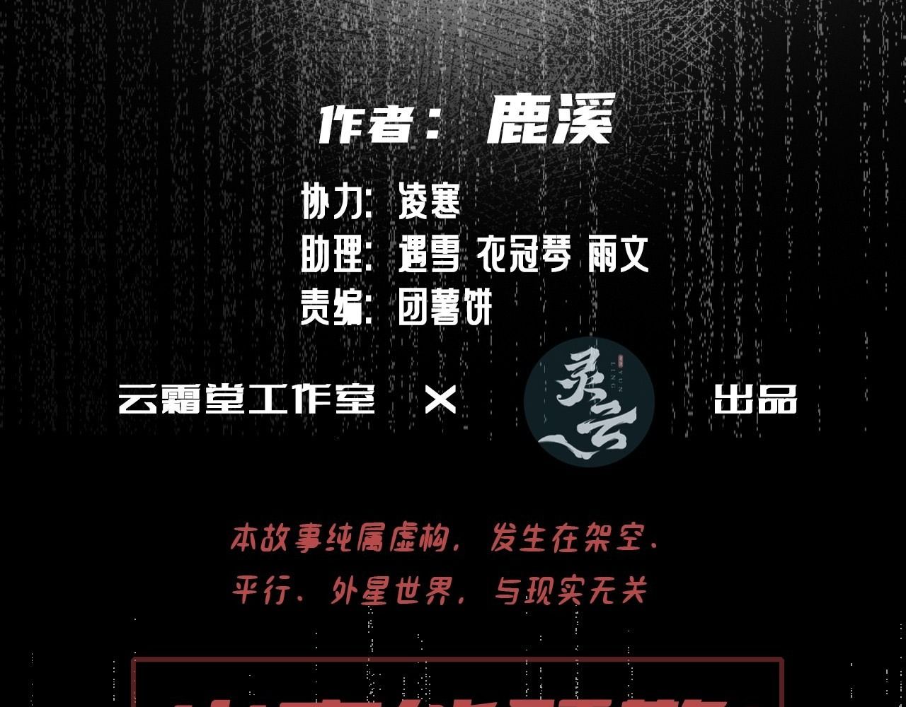 Anh ấy chưa từng sa ngã: Chapter 29