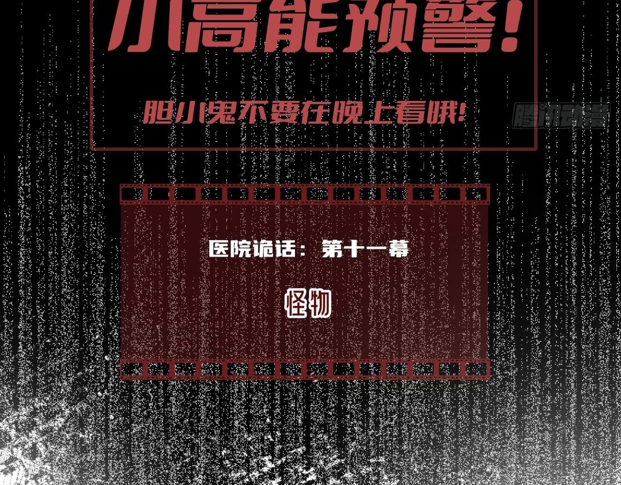 Anh ấy chưa từng sa ngã: Chapter 29