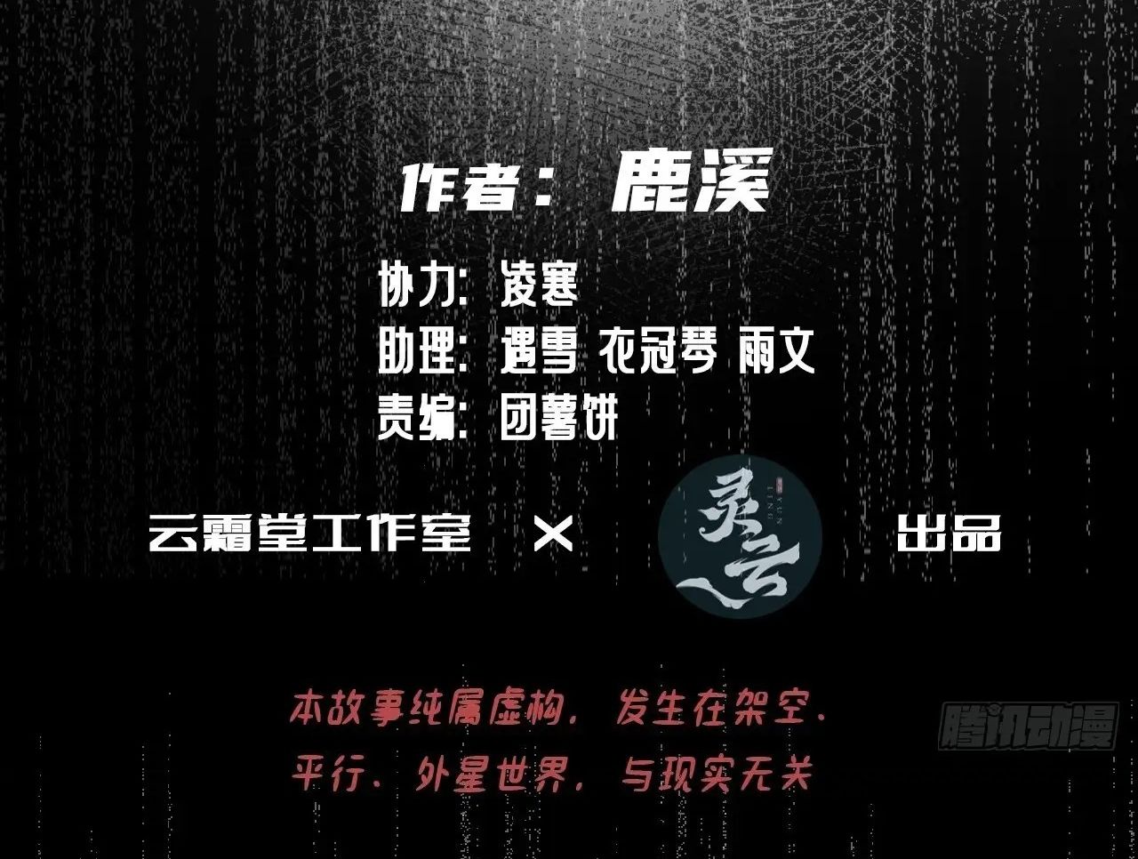 Anh ấy chưa từng sa ngã: Chapter 30