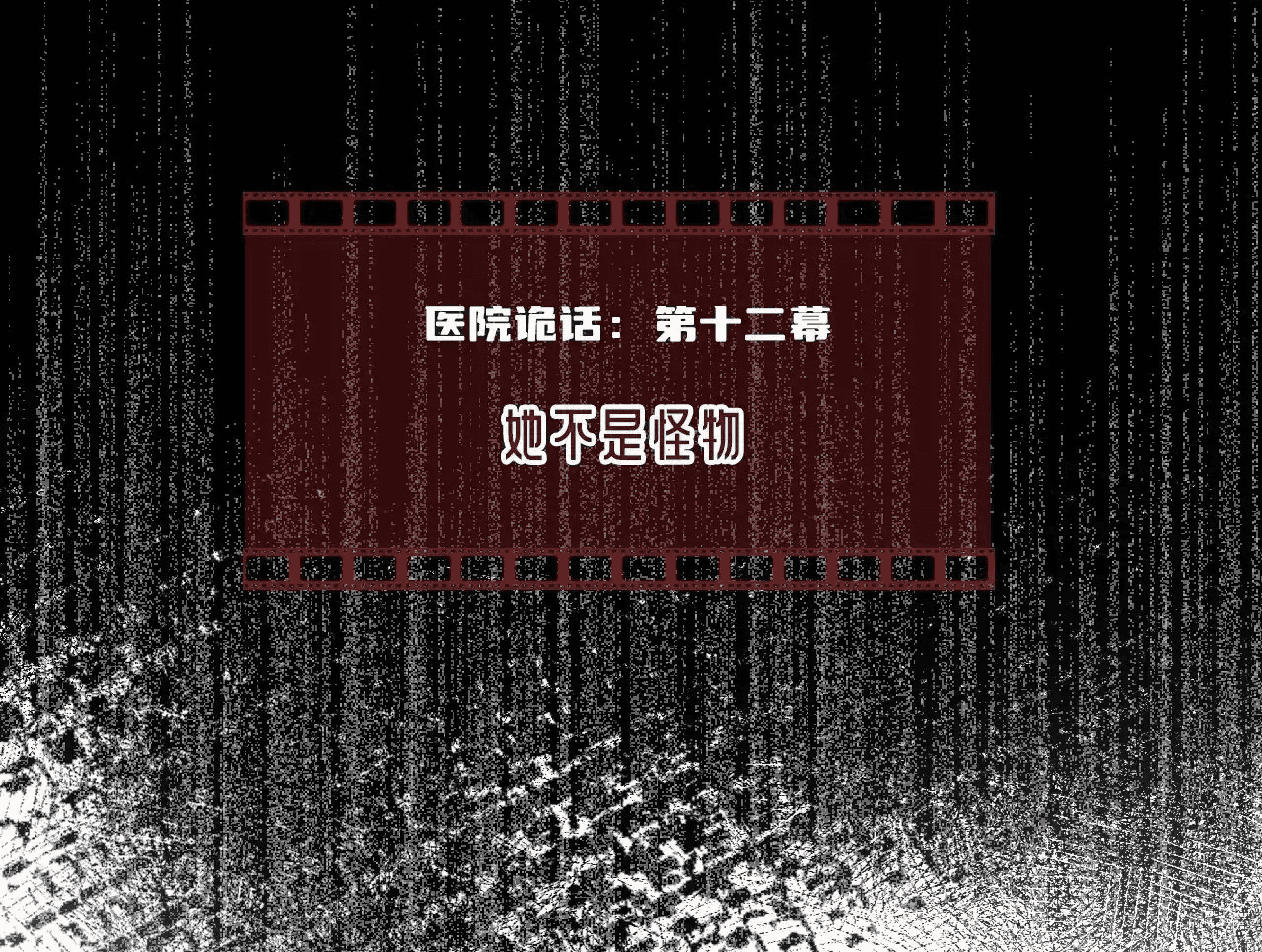 Anh ấy chưa từng sa ngã: Chapter 30