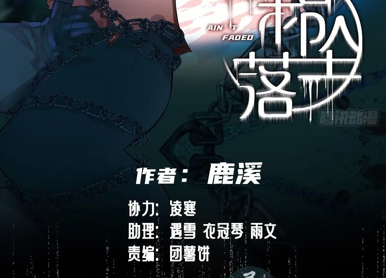 Anh ấy chưa từng sa ngã: Chapter 31