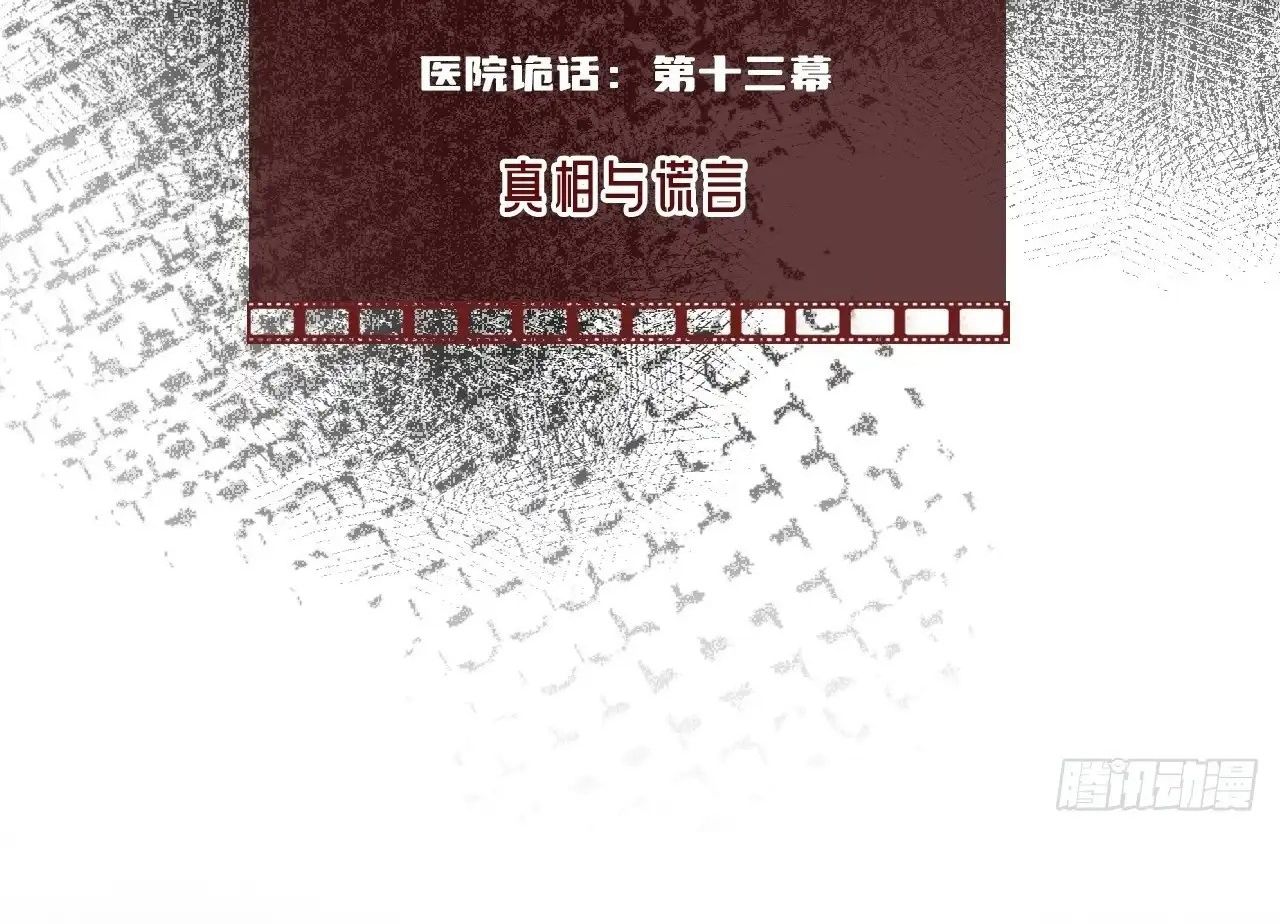 Anh ấy chưa từng sa ngã: Chapter 31