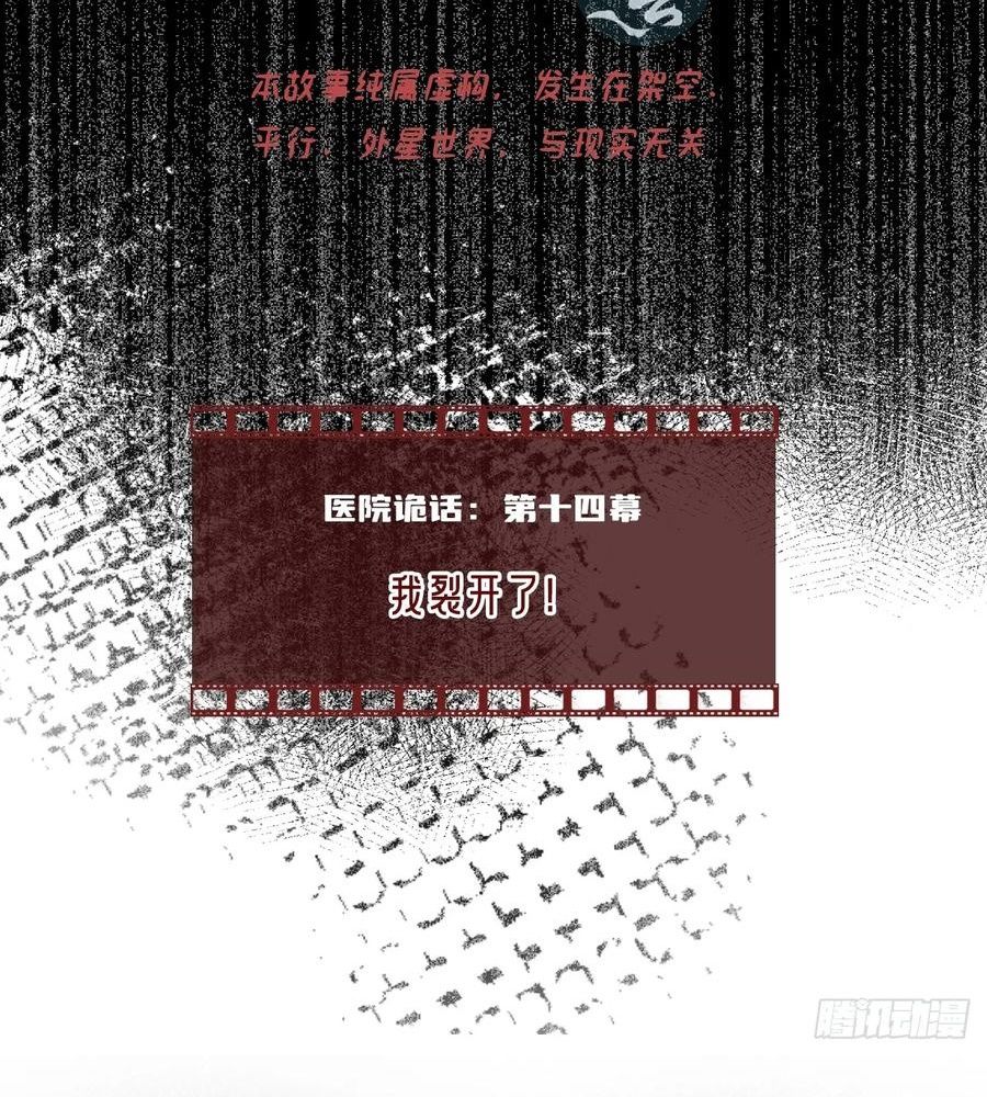 Anh ấy chưa từng sa ngã: Chapter 32