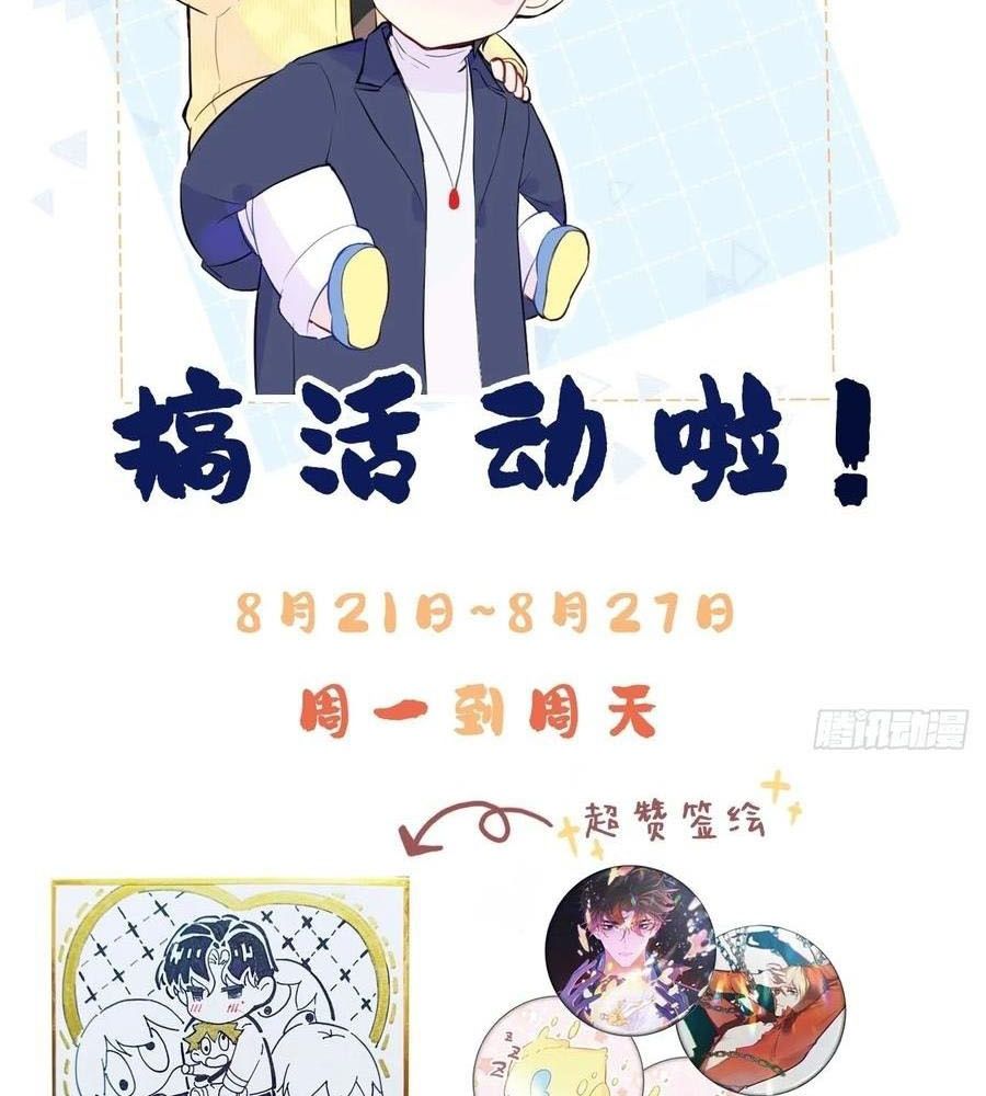 Anh ấy chưa từng sa ngã: Chapter 33