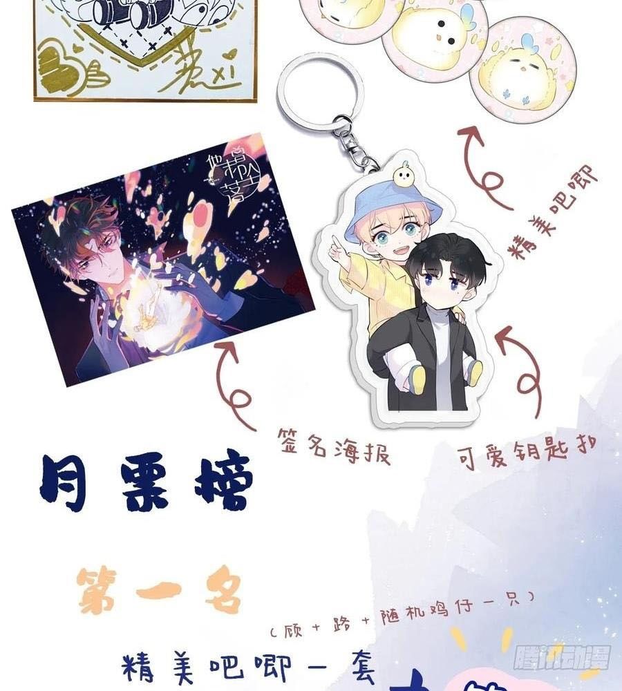 Anh ấy chưa từng sa ngã: Chapter 33