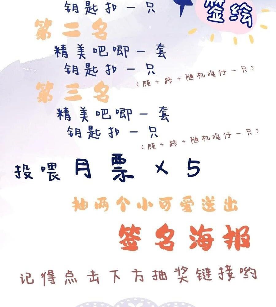 Anh ấy chưa từng sa ngã: Chapter 33