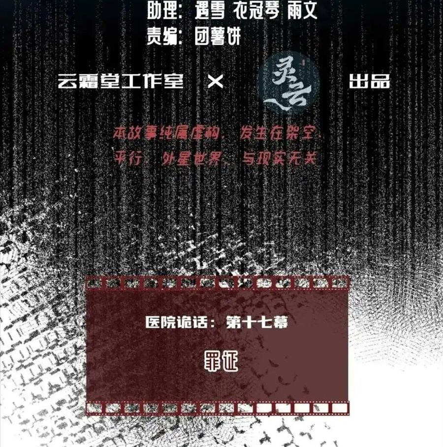 Anh ấy chưa từng sa ngã: Chapter 35