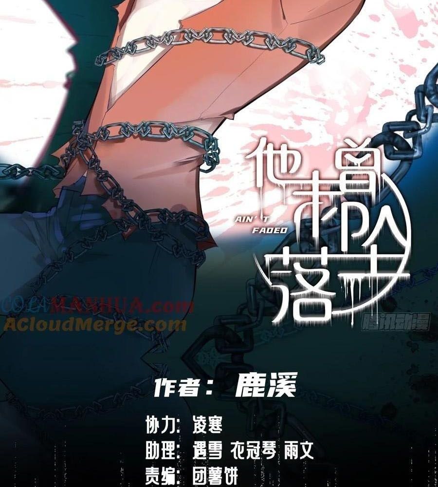 Anh ấy chưa từng sa ngã: Chapter 36