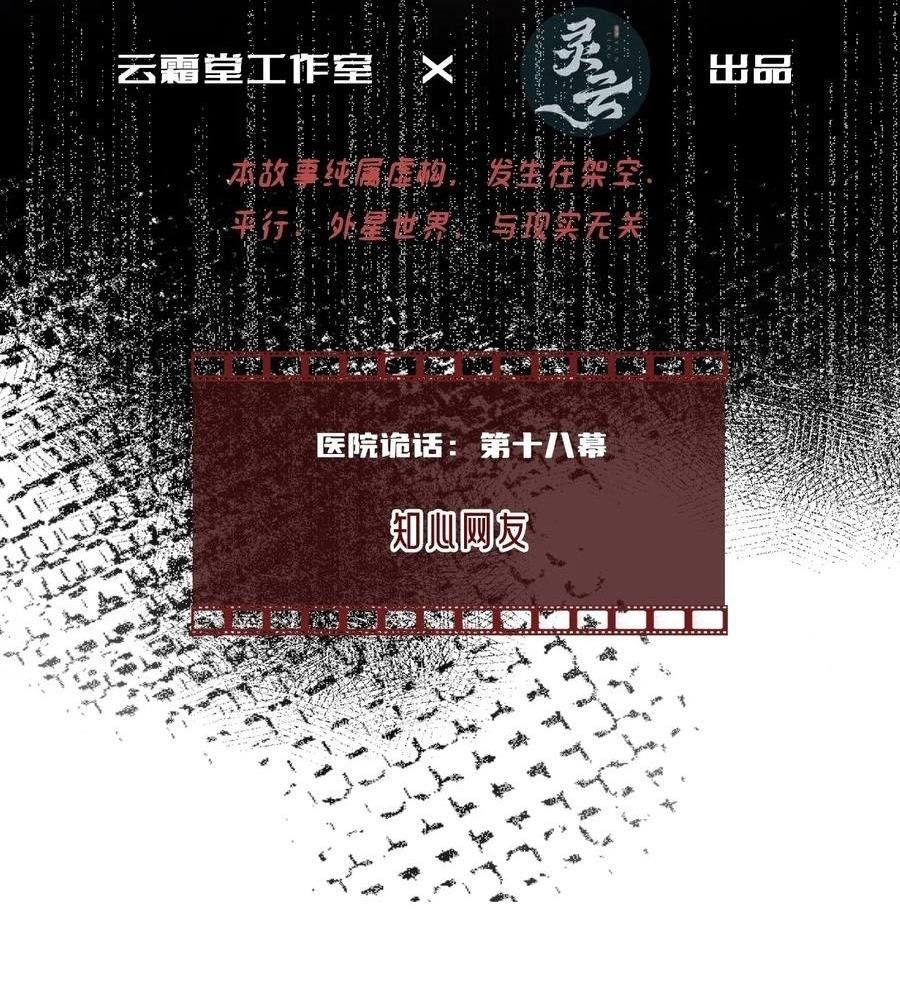 Anh ấy chưa từng sa ngã: Chapter 36