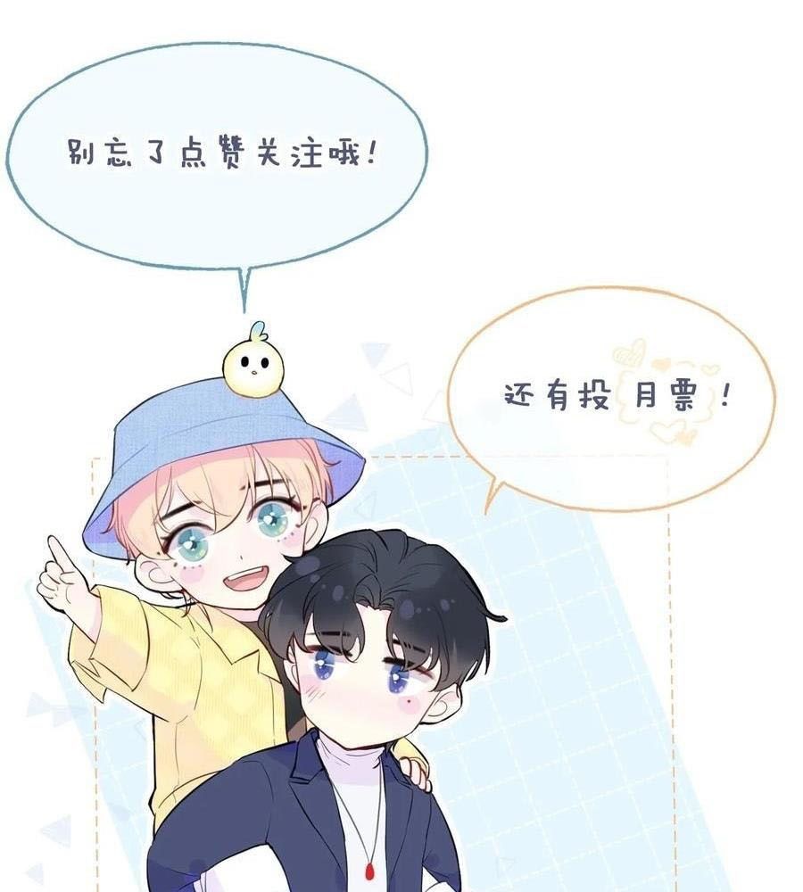 Anh ấy chưa từng sa ngã: Chapter 36