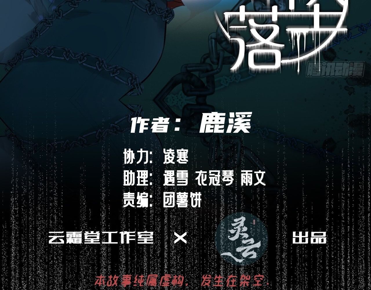 Anh ấy chưa từng sa ngã: Chapter 37