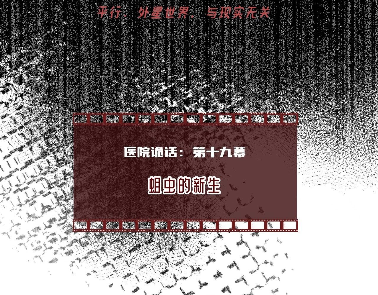 Anh ấy chưa từng sa ngã: Chapter 37