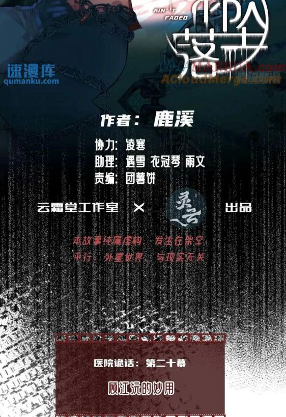 Anh ấy chưa từng sa ngã: Chapter 38