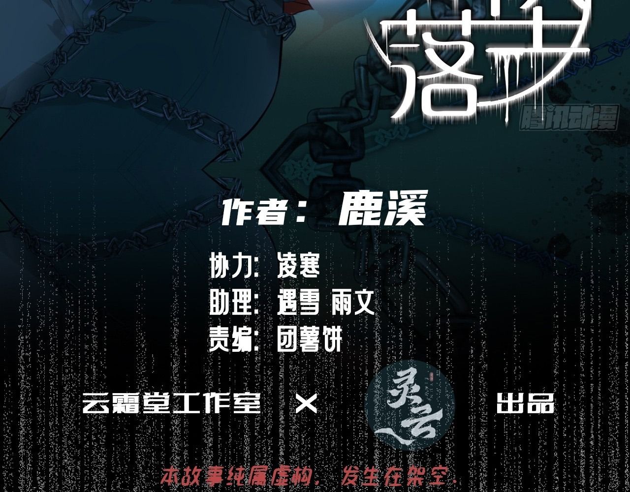 Anh ấy chưa từng sa ngã: Chapter 39