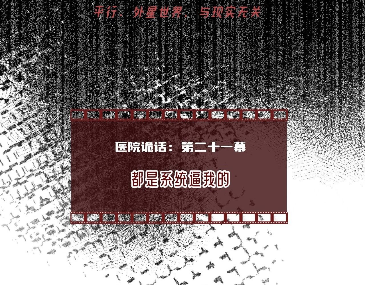 Anh ấy chưa từng sa ngã: Chapter 39