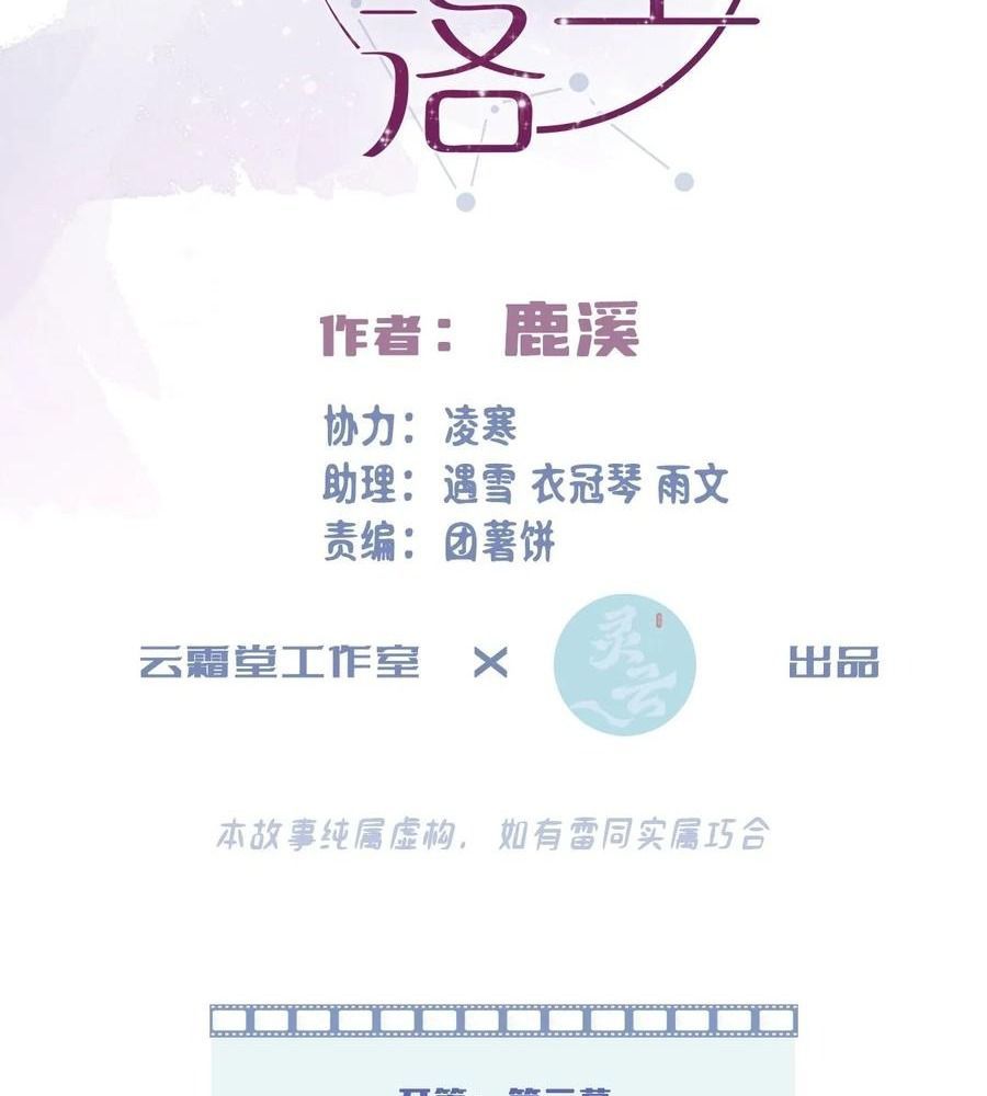 Anh ấy chưa từng sa ngã: Chapter 4