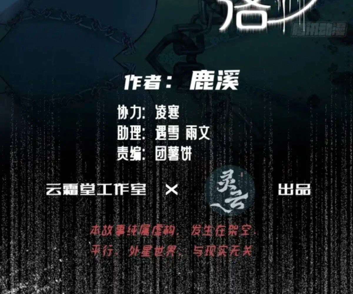 Anh ấy chưa từng sa ngã: Chapter 42