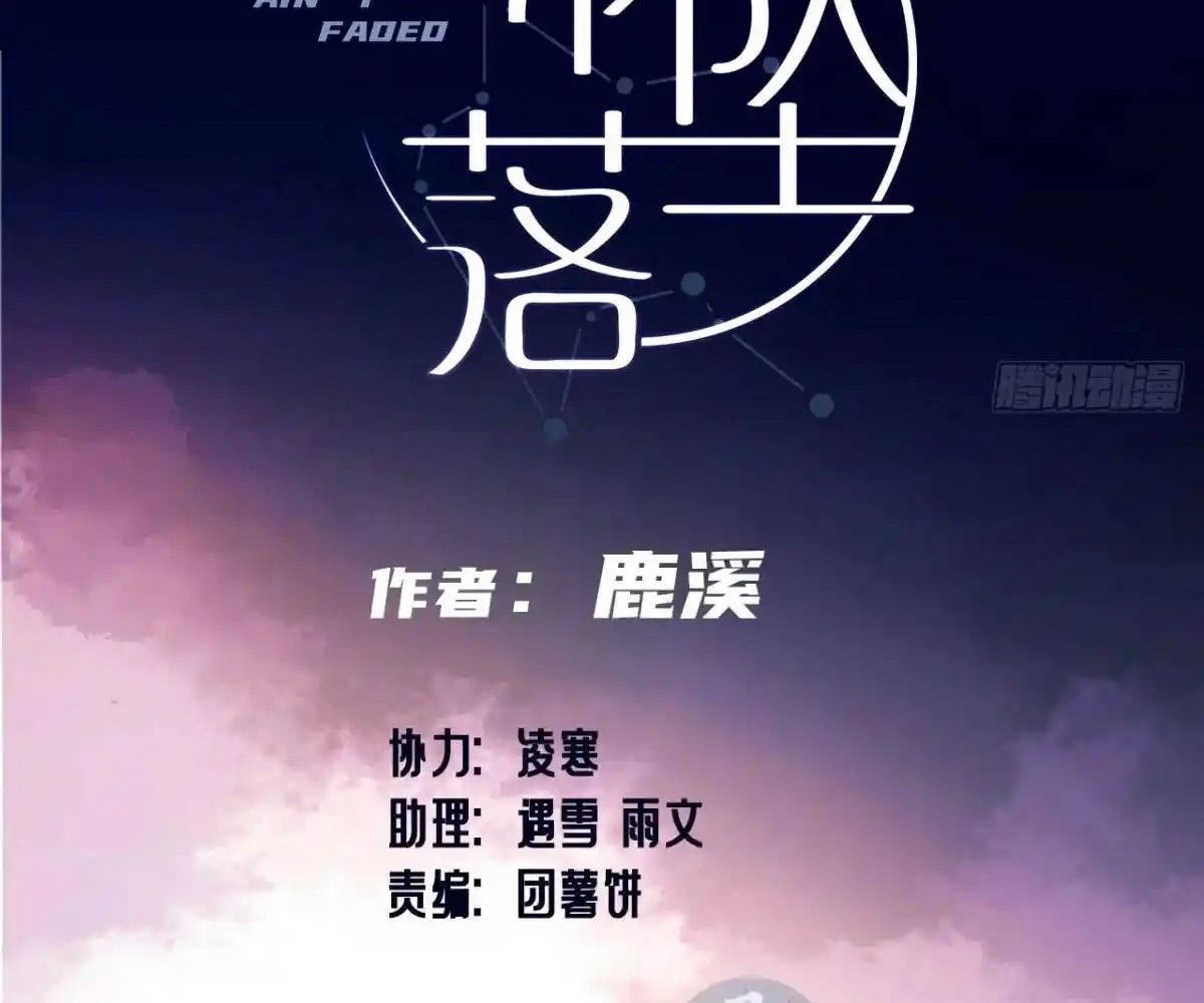 Anh ấy chưa từng sa ngã: Chapter 43