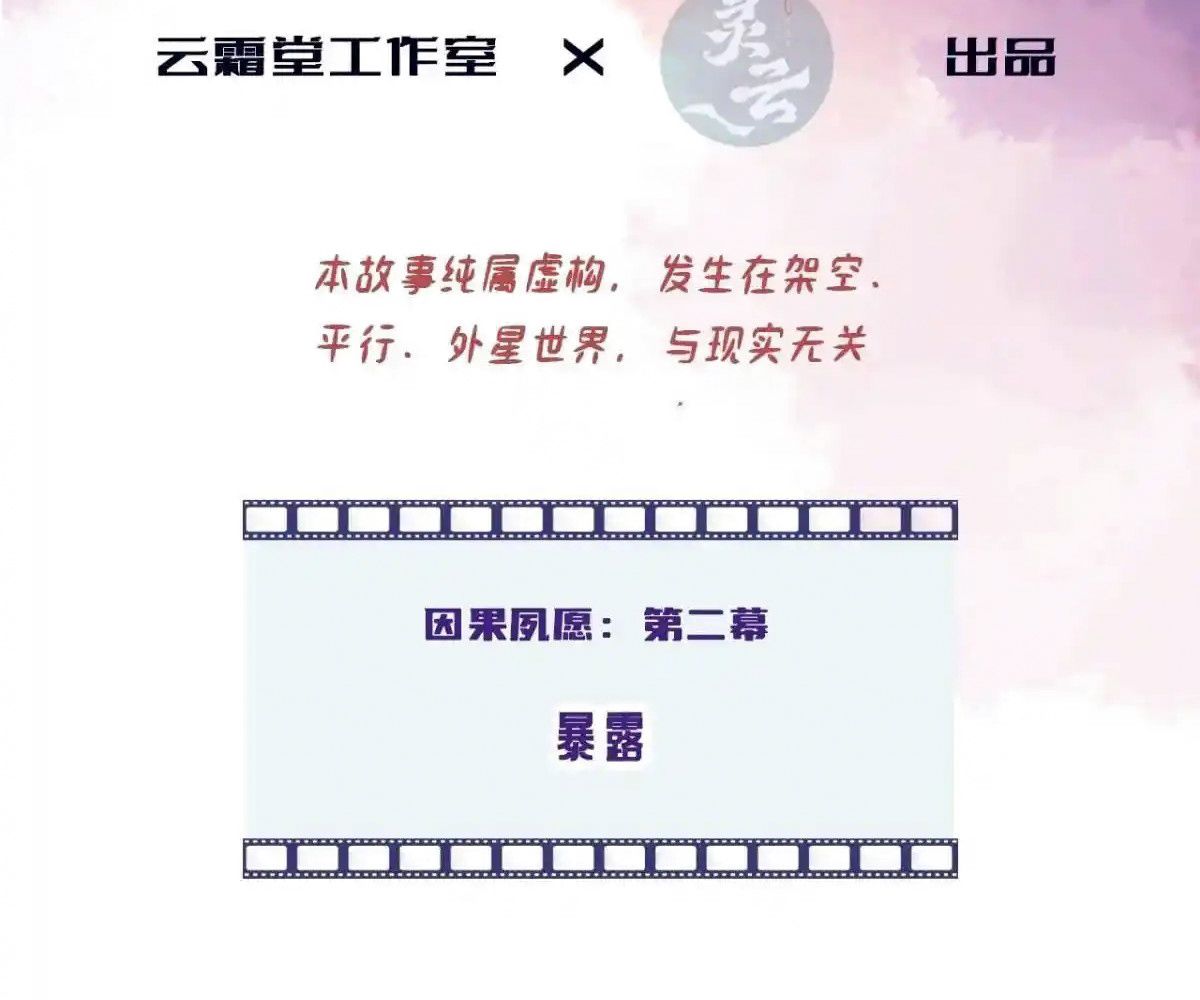 Anh ấy chưa từng sa ngã: Chapter 43