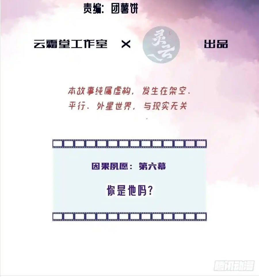 Anh ấy chưa từng sa ngã: Chapter 47