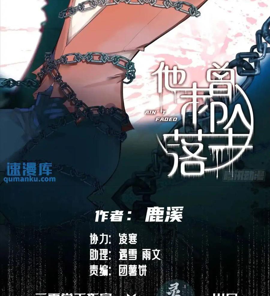 Anh ấy chưa từng sa ngã: Chapter 48