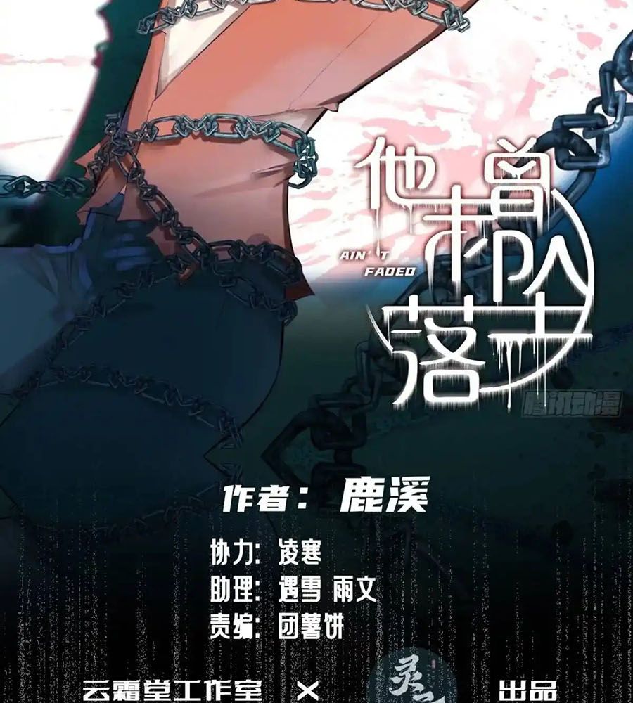 Anh ấy chưa từng sa ngã: Chapter 49