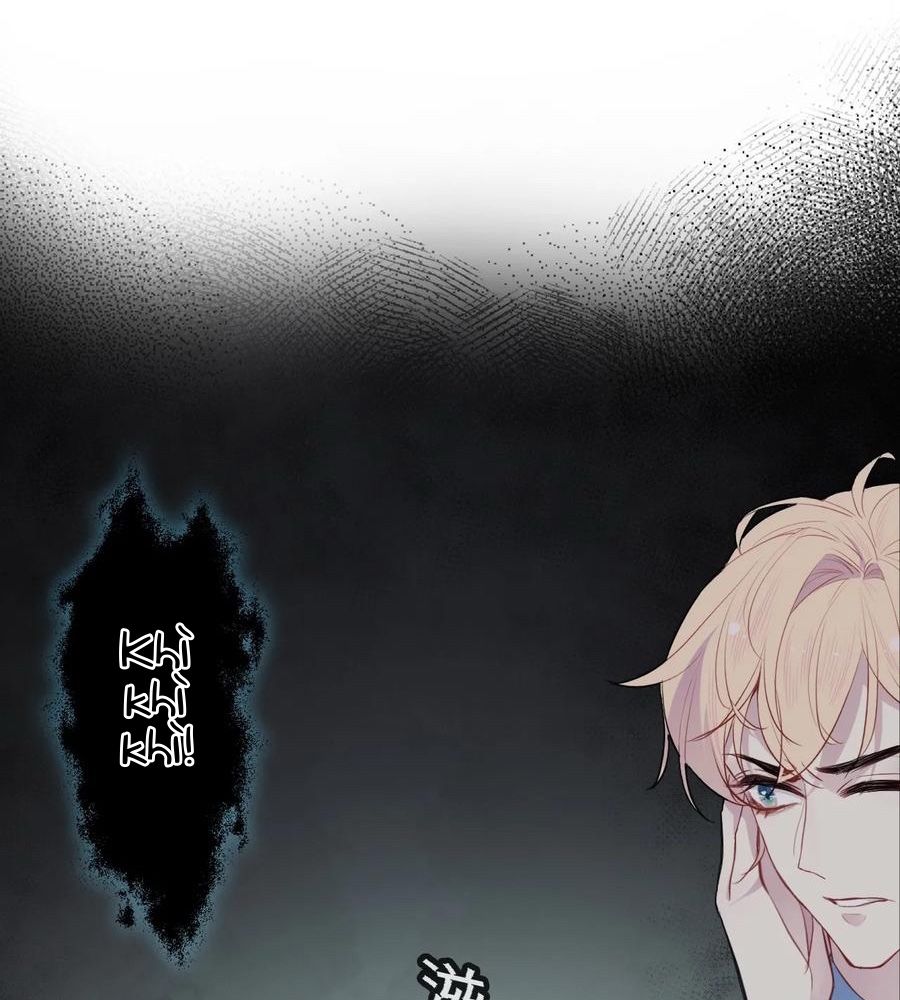 Anh ấy chưa từng sa ngã: Chapter 51