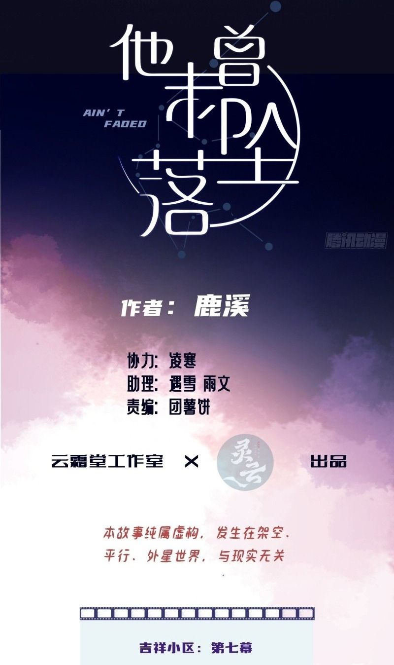 Anh ấy chưa từng sa ngã: Chapter 54