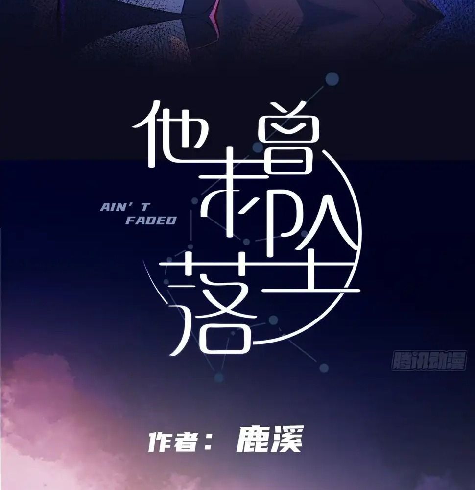 Anh ấy chưa từng sa ngã: Chapter 7