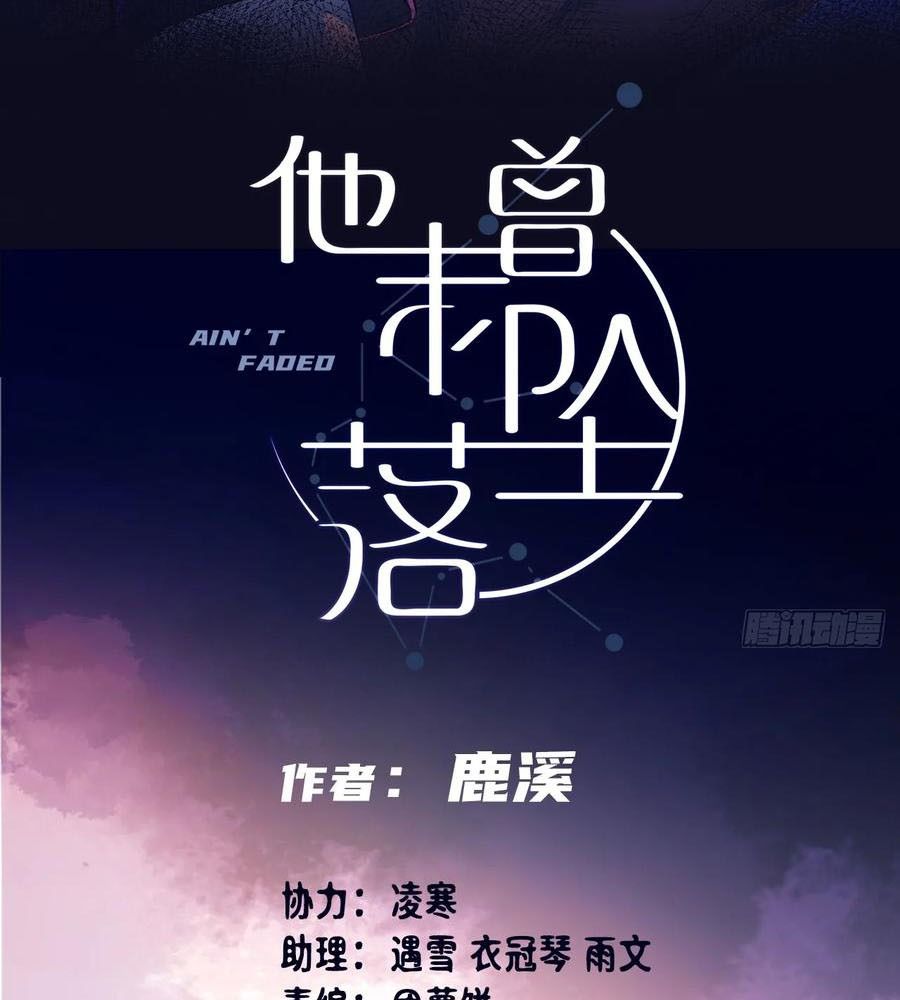 Anh ấy chưa từng sa ngã: Chapter 8