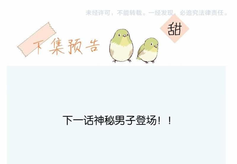 Anh Ấy Rất Hay Trêu Chọc Tôi: Chapter 88.2