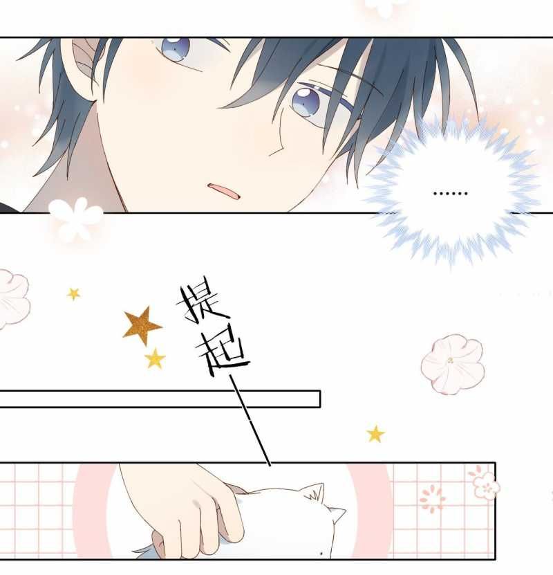 Anh Ấy Rất Hay Trêu Chọc Tôi: Chapter 88.2