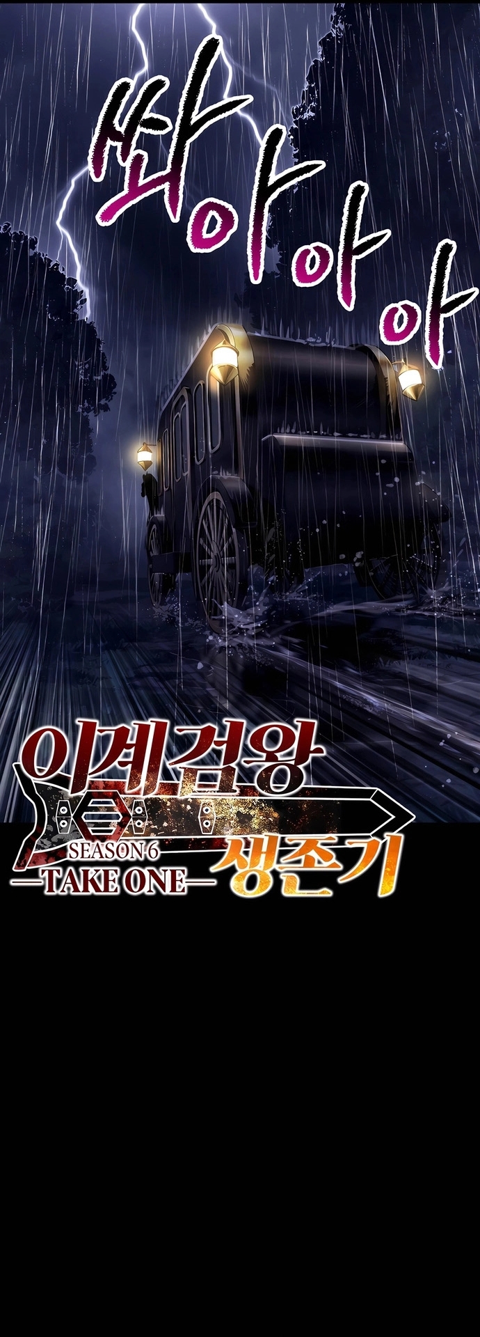 Anh Hùng Mạnh Nhất? Ta Không Làm Lâu Rồi!: Chapter 247