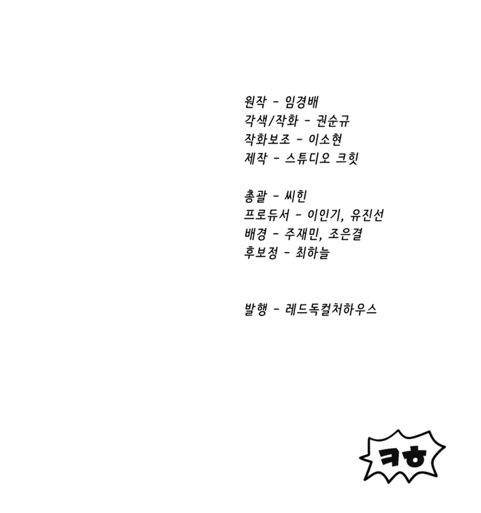 Anh Hùng Mạnh Nhất? Ta Không Làm Lâu Rồi!: Chapter 255