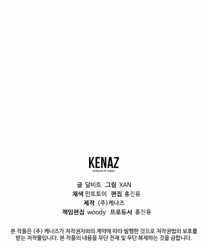 Anh Hùng Tái Sinh Của Học Viện: Chapter 44