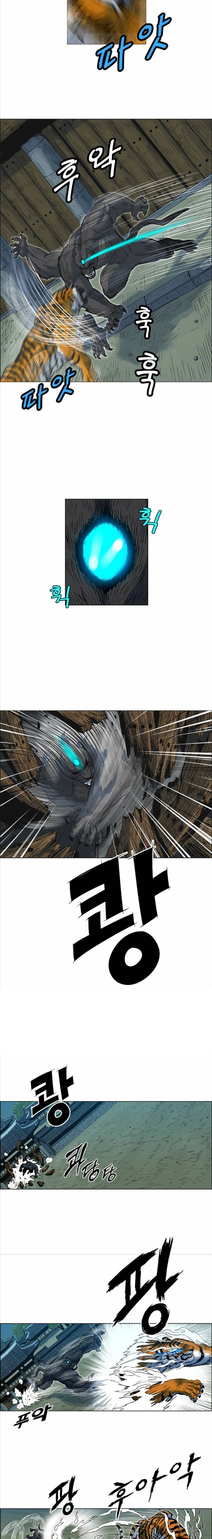 Anh Trai Tôi Là Hổ: Chapter 70