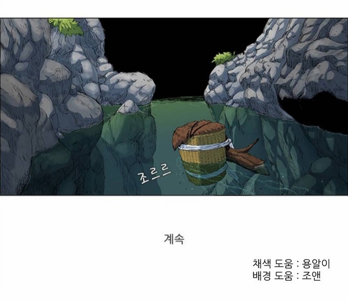 Anh Trai Tôi Là Hổ: Chapter 80