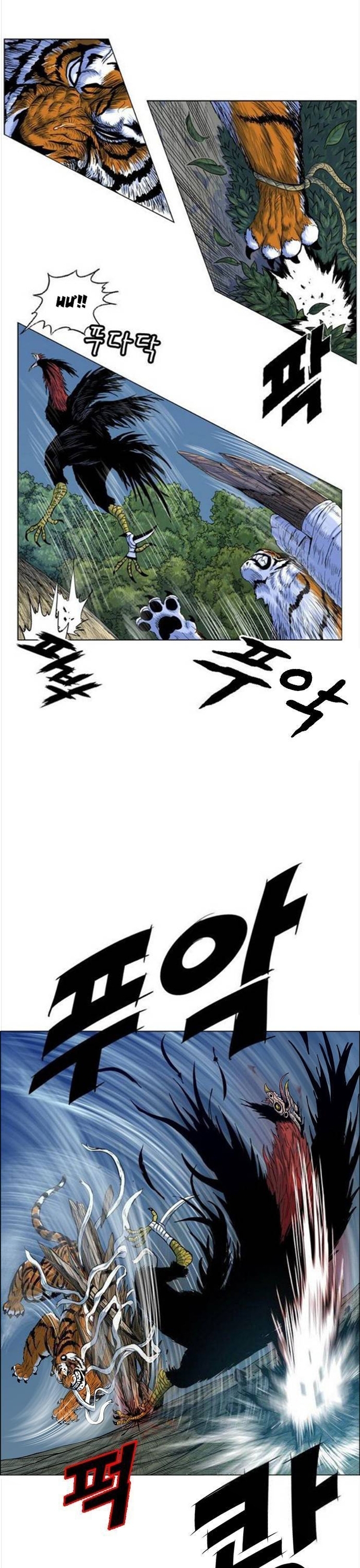 Anh Trai Tôi Là Hổ: Chapter 91