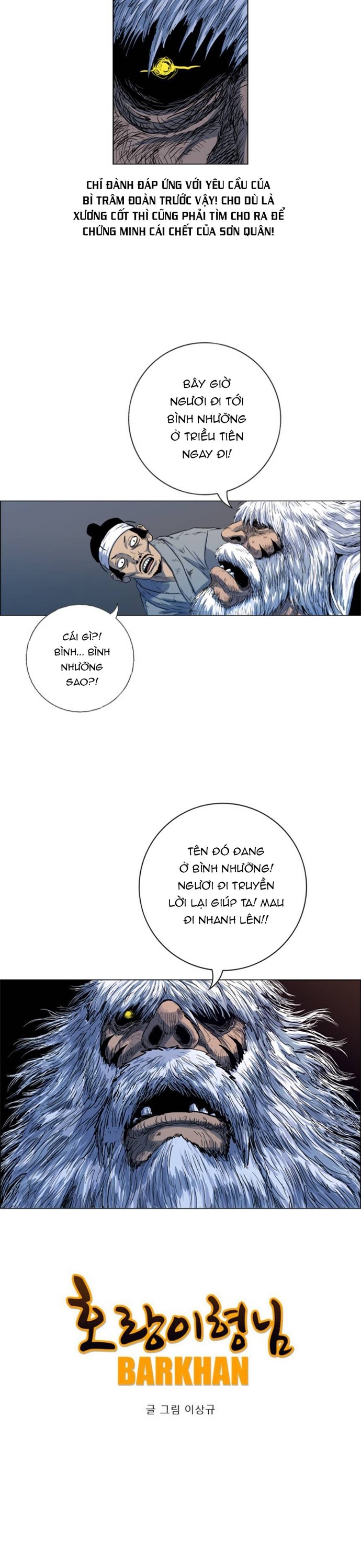 Anh Trai Tôi Là Hổ: Chapter 94