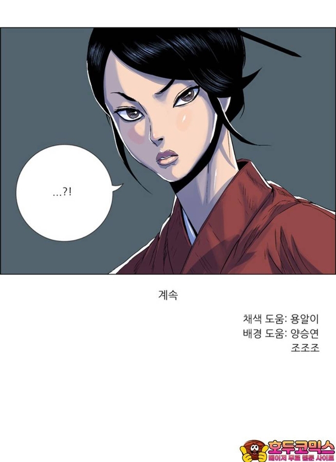 Anh Trai Tôi Là Hổ: Chapter 94