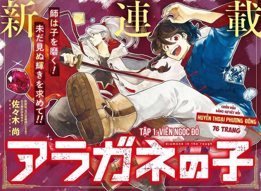 Aragane No Ko: Chapter 1.1