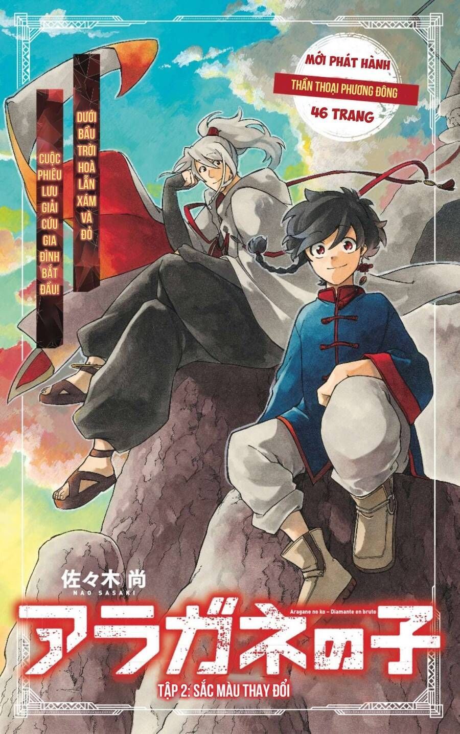 Aragane No Ko: Chapter 2.1