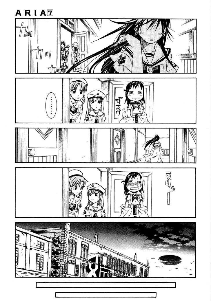 Aria: Chapter 31.5