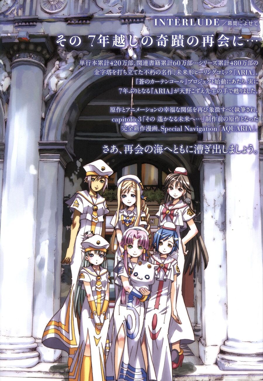 Aria: Chapter 60.1