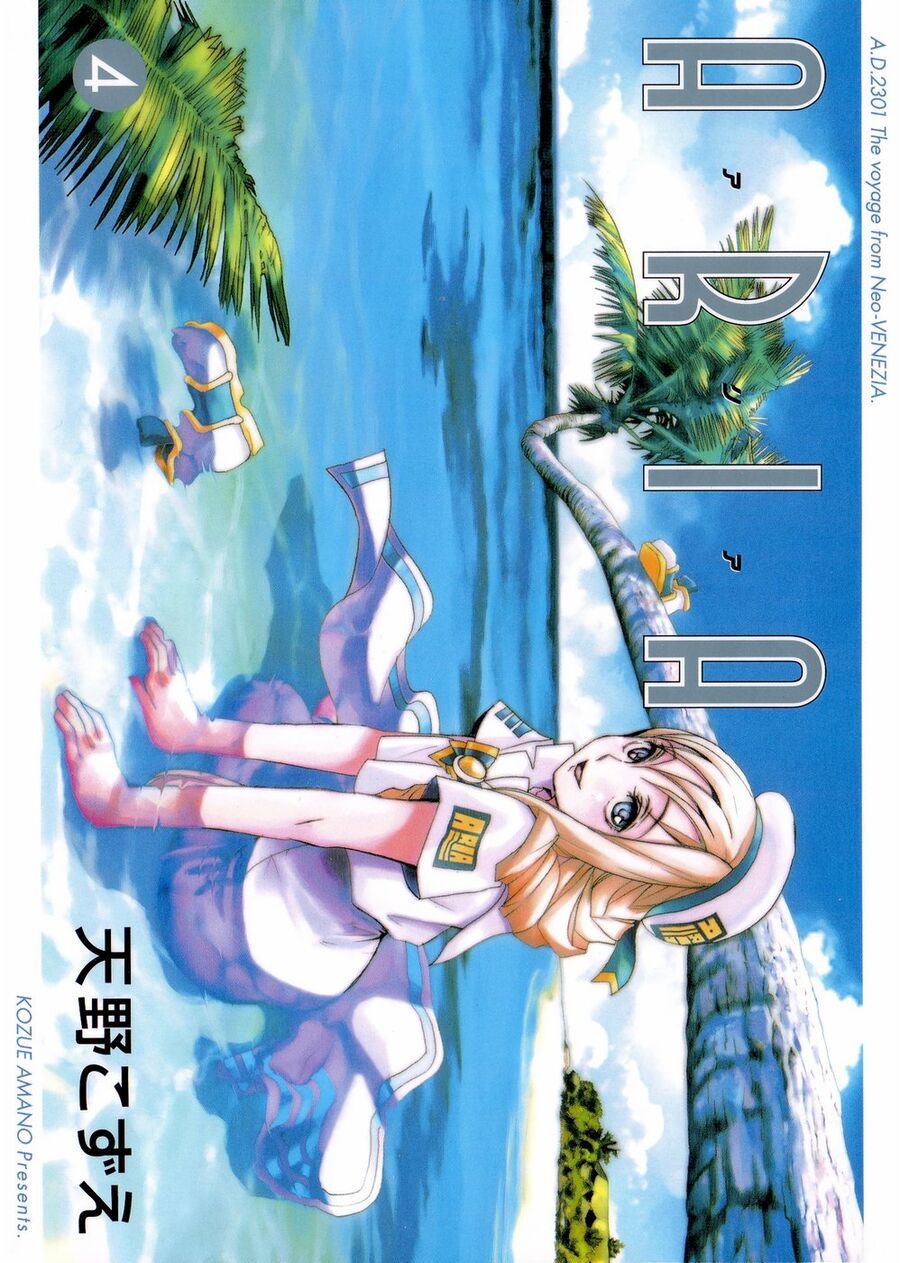 Aria: Chapter 60.5