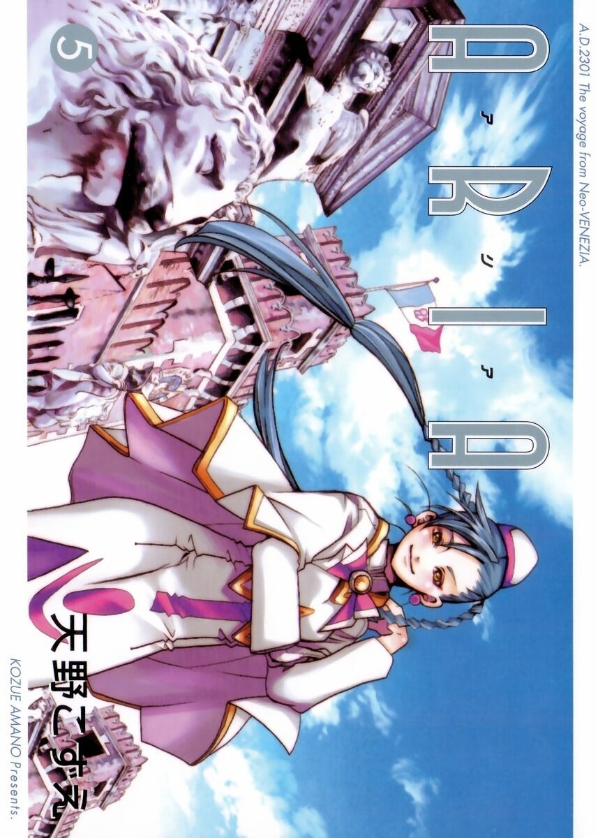 Aria: Chapter 60.5