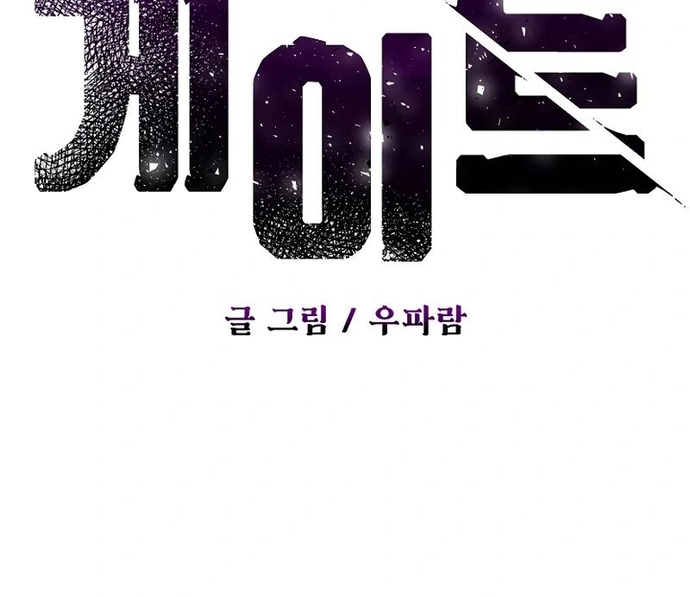 Asura Gate: Chapter 13