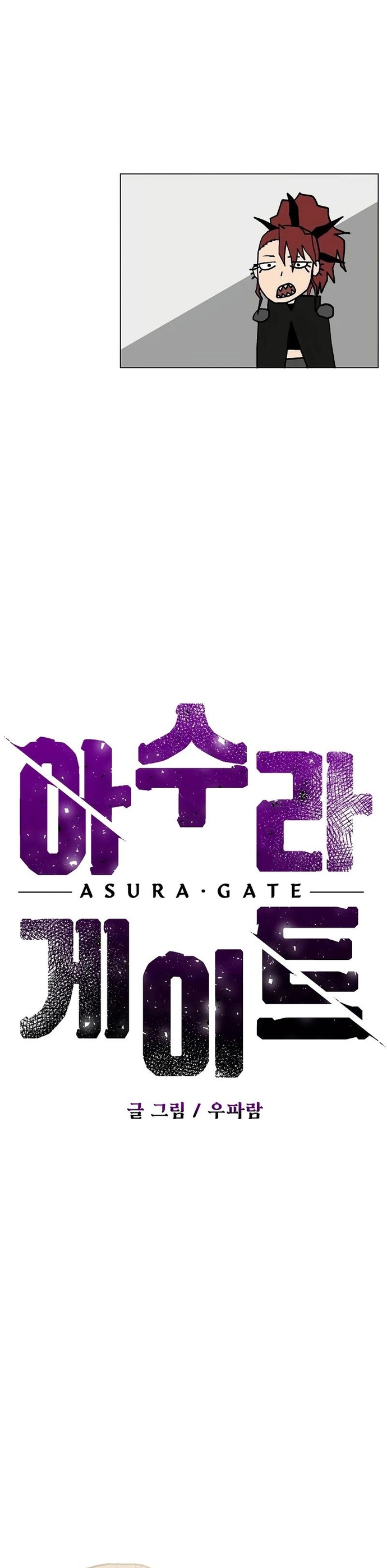 Asura Gate: Chapter 25